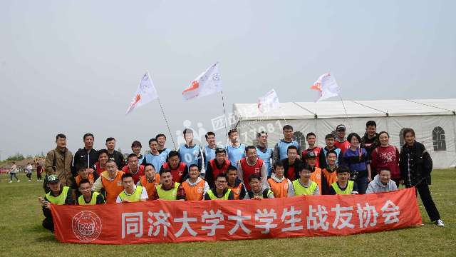 同济大学--大学生战友协会